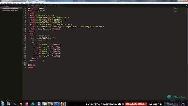 #7 Как правильно писать и форматировать код, Этикет разработчика | Уроки по Sublime Text 3 смотреть онлайн