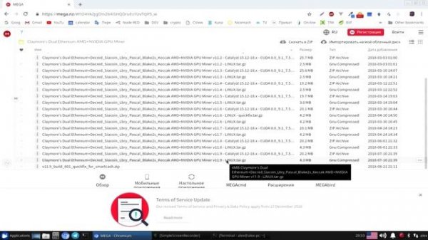 Установка и настройка майнинга в linux ubuntu