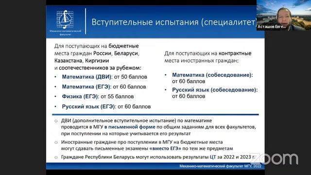День открытых дверей механико-математического факультета МГУ 20 ноября 2022 года смотреть онлайн