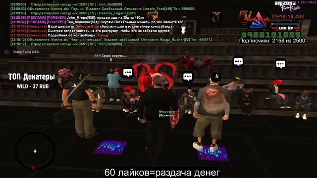 Аризона РП/Раздача денег на любом сервере/Прокачка рефералов бесплатно #gta #samp #arizonarp