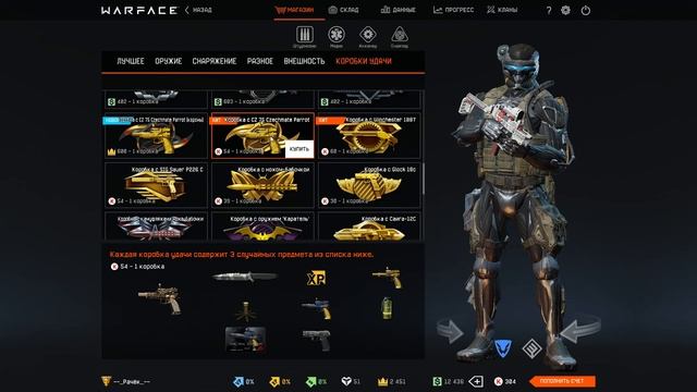 Долго жданное Обновление в Warface смотреть онлайн