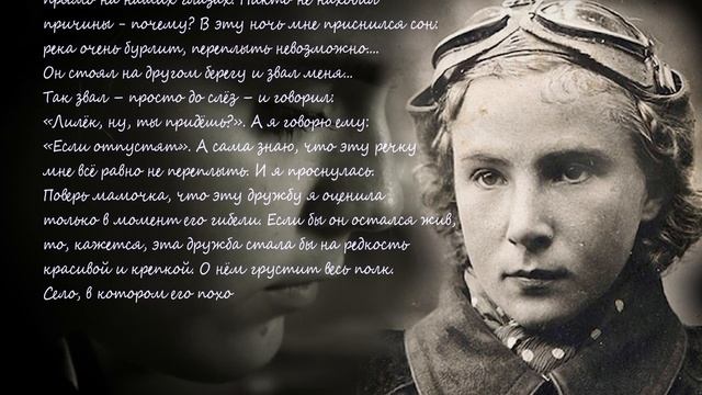 Документальный фильм о Лидии Литвяк 