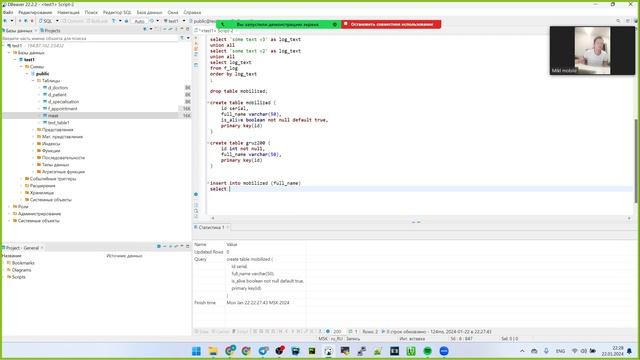 Инженерия данных. Урок 23 SQL: UNION, DICTINCT, UPDATE, транзакции смотреть онлайн