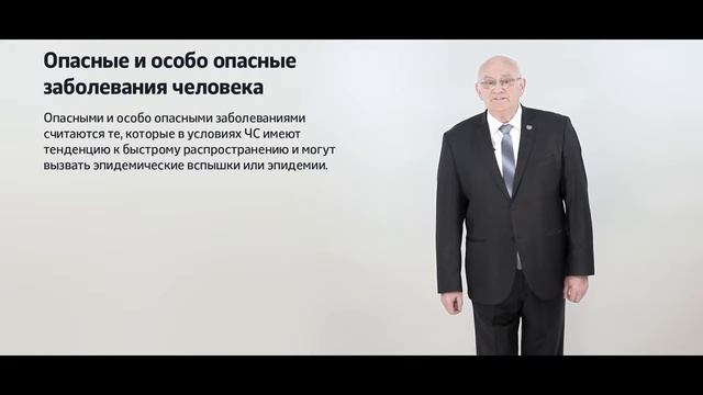 Биологические ЧС смотреть онлайн