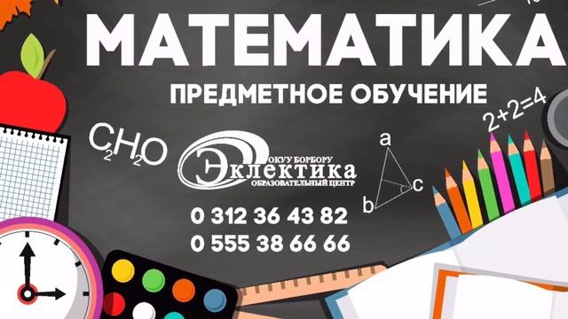 Самые лучшие КУРСЫ В БИШКЕКЕ «ЭКЛЕКТИКА» смотреть онлайн