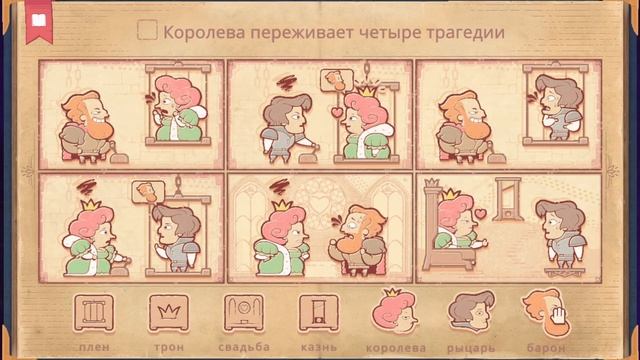 ИГРАЕМ ВСЕЙ СЕМЬЕЙ - Storyteller - Прохождение 2
