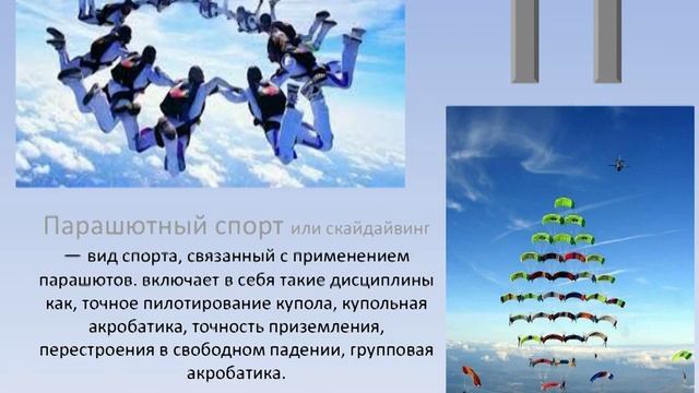 презентация Азбука спорта смотреть онлайн