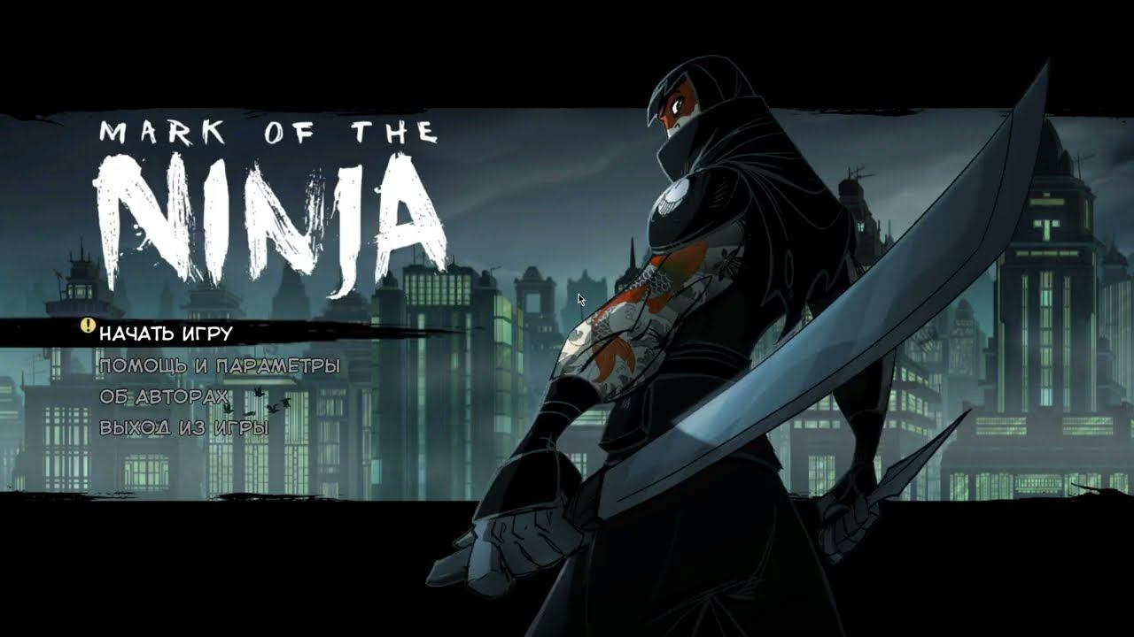 Бонус: Mark of the Ninja [RUS, без комментариев]. История Досана (DLC).