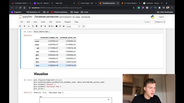 Линейная регрессия в Python за 13 МИН для чайников [#Машинное Обучения от 16 летнего Школьника] смотреть онлайн