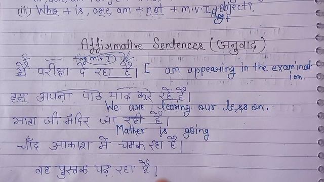 #Present continuous tense in hindi // With example, Present continuous tense ka formula // part -2 смотреть онлайн