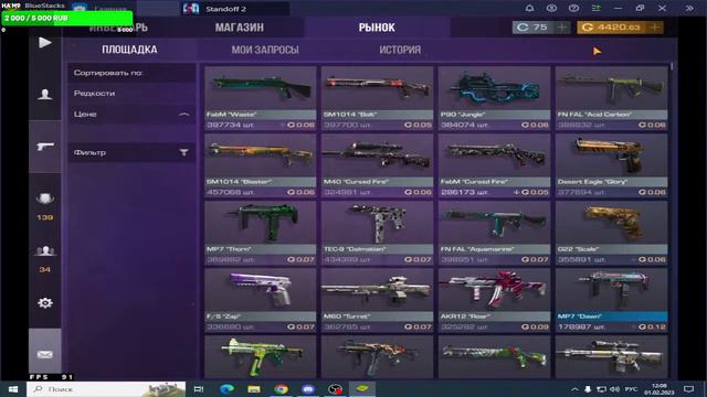 СТРИМ СТАНДОФФ 2 смотреть онлайн