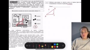 Участок задание 4. (найти расстояние от жилого дома до гаража)