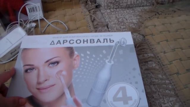 Посылка(платок ЛВ). ipod. Дарсонваль. Блокнот для учебы. смотреть онлайн