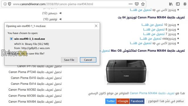 طريقة تحميل تعريف طابعة Canon Pixma MX494 смотреть онлайн