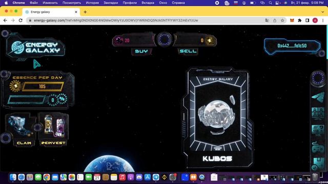 Разбор НФТ проекта «Energy Galaxy» смотреть онлайн