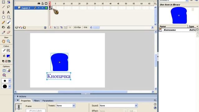 Macromedia Flash Pro 8 - Урок 2 смотреть онлайн