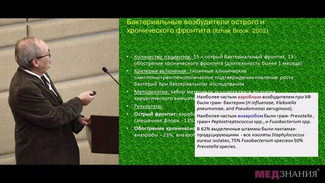 3. Обострение хронического бактериального риносинусита в новых к. рекомендаций. А.Ю. Овчинников смотреть онлайн