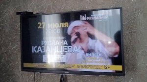 (CAMRip) Сочинский реклама (РЕН-ТВ, 26.07.2022)