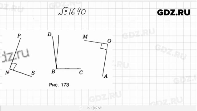 № 1640- Математика 5 класс Виленкин смотреть онлайн