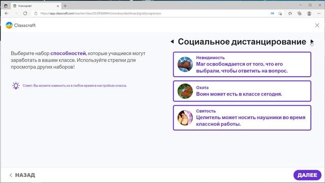 ClassCraft - сервис геймификации образования #1. Введение. Глава 1 смотреть онлайн