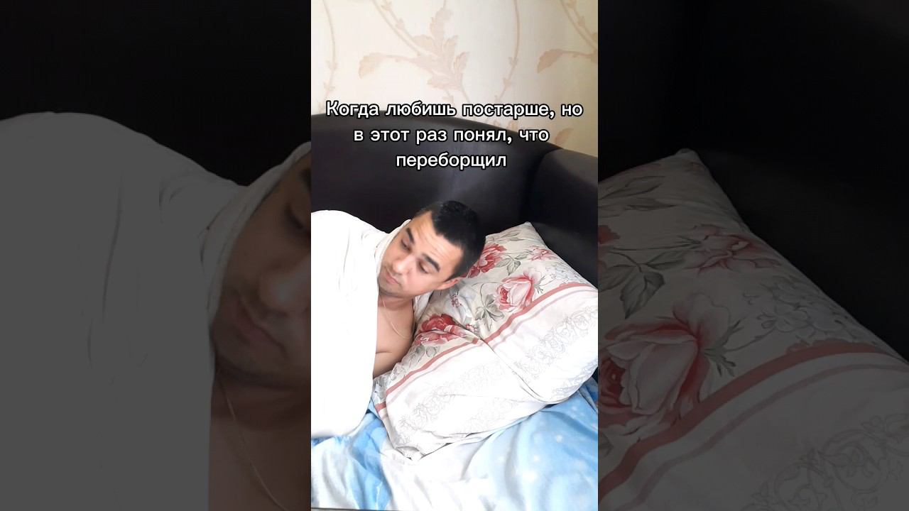 Возраст не главное | Ставьте лайк и подписывайся| смотреть онлайн