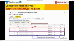 Загрузка из Excel в 1С 8.3