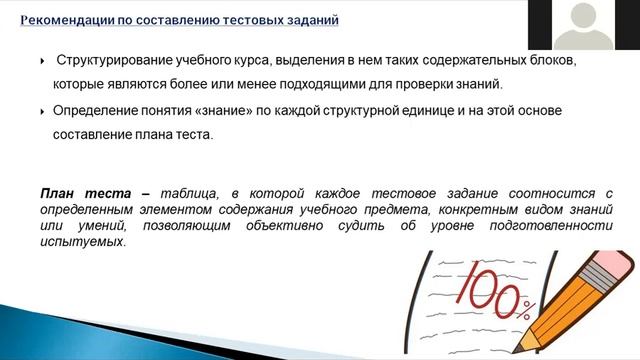Методика разработки учебных и оценочных материалов для цифровой образовательно_1 смотреть онлайн