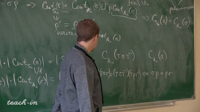Канунников А.Л. - Алгебра. Часть 2. Семинары - 3. Классы сопряжённости смотреть онлайн