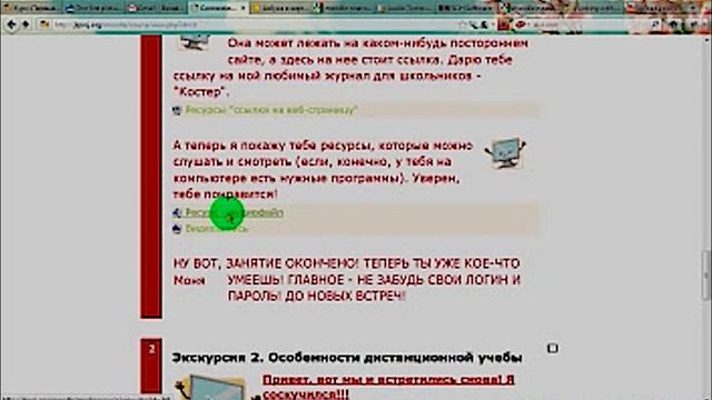 Как устроен дистанционный курс смотреть онлайн