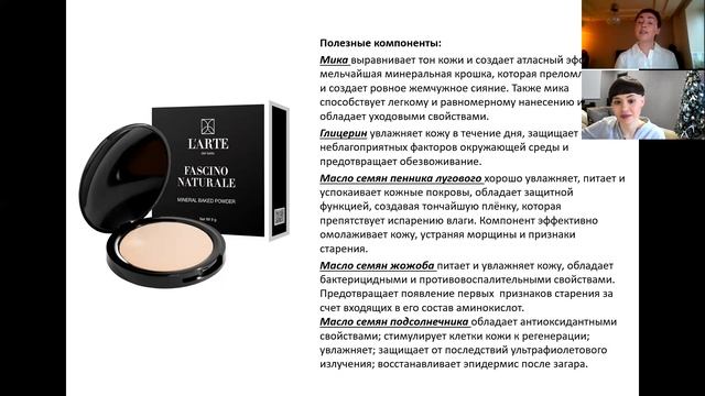 L'arte Del Bello Пудры для лица