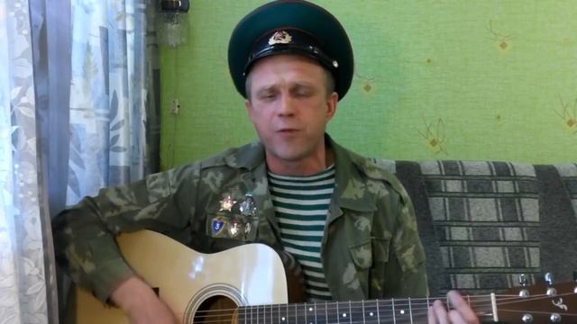 Ко дню пограничника.mp4 смотреть онлайн