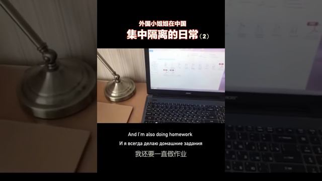 Russian girl Kiki‘s daily life during quarantine in China （2） смотреть онлайн