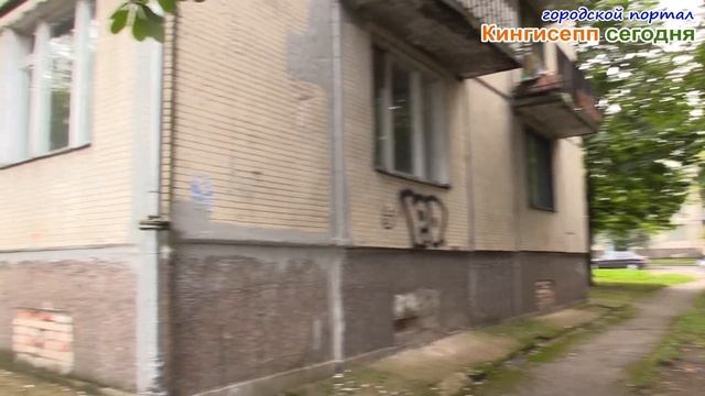 В Кингисеппе за капремонт платят по-новому смотреть онлайн