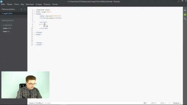 Уроки Javascript / Что такое JavaScript пишем первую программу