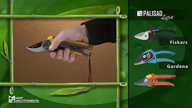 Секаторы PALISAD Luxe смотреть онлайн