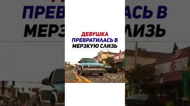 Девушка Превратилась в Мерзкую Слизь смотреть онлайн