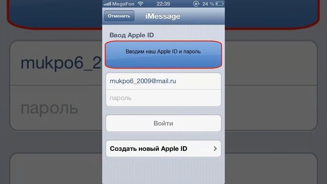 Подключаем IMessage