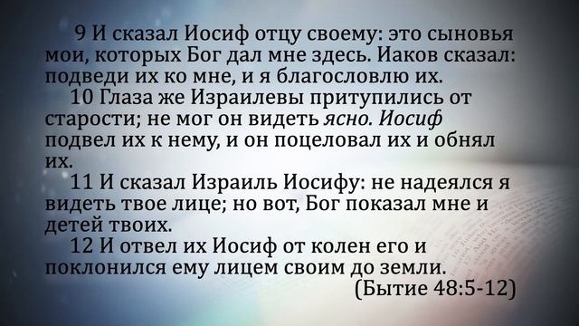Как изучать Библию? 5-е правило. смотреть онлайн