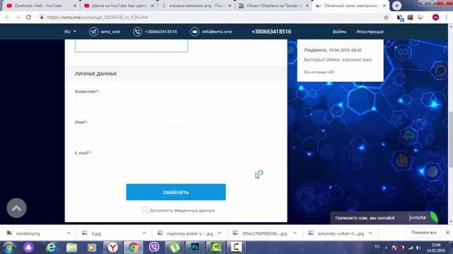 Как перевести деньги из России в Украину? За 5 минут с помощью сервиса BestCahge!! смотреть онлайн