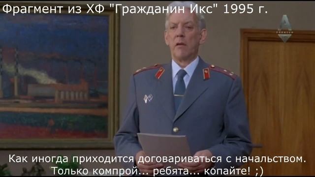 Как иногда приходится договариваться с начальством. Только компрой ребята... копайте! ;) смотреть онлайн