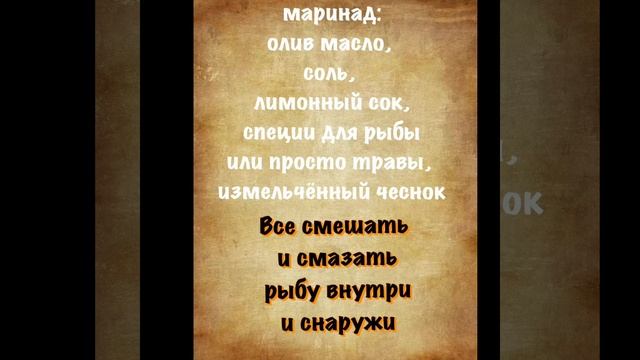 Морской окунь рецепт в духовке смотреть онлайн