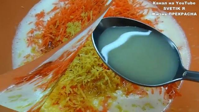 ВКУСНЕЙШИЙ "Морковно-лимонный пирог "на скорую руку. смотреть онлайн
