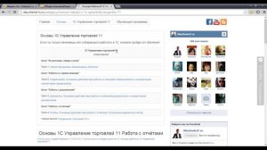 Как выбрать обучение 1С нужное именно вам!