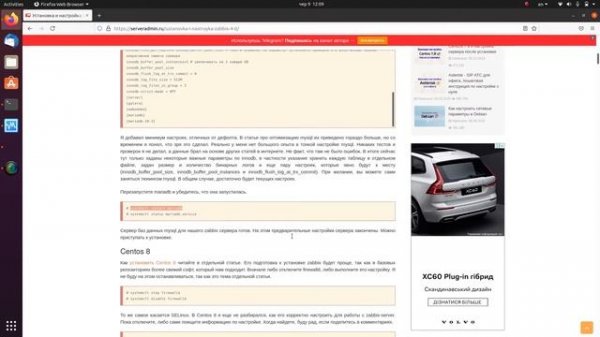 Установка Zabbix-server 4.0 на CentOS 7