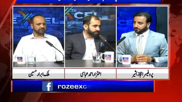 Roze Excel Show |Voice of Pakistan| 20 May 2023 | roze excel смотреть онлайн