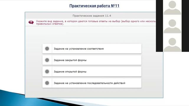 Применение цифровых инструментов и сервисов для организации доступа к учебным_1 смотреть онлайн