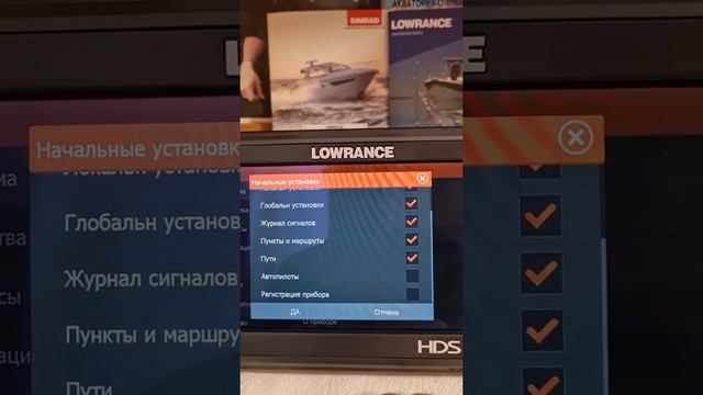 МАРШРУТЫ, ПУТИ ЭХОЛОТА красно-желто-зелёные в МФД Lowrance HDS! GENESIS LIVE не работает!Выход ОДИН смотреть онлайн
