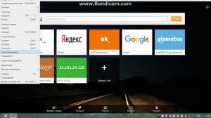 как установить в оперу Adguard