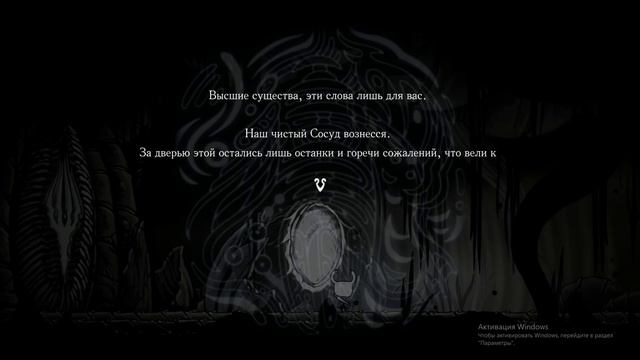 Hollow Knight забрали теневую накидку смотреть онлайн