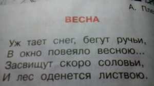 Стих (Весна) А.Плещеев.